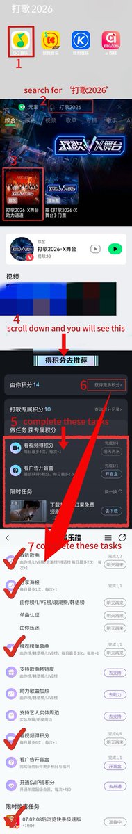 chenlebar's tweet photo. 📢 VOTING GUIDE FOR CHENLE 📢 
Please follow the steps below and vote for chenle! 🩵

apps：QQ Music,kuwo,kugou

open QQ Music/kuwo/kugou→search for ‘打歌2026’→tap ‘X舞台助力通道’(see details in the picture) →scroll down and complete tasks

#천러  #CHENLE #打歌2026 https://t.co/xj8ziwM8YE