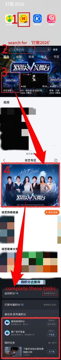 chenlebar's tweet photo. 📢 VOTING GUIDE FOR CHENLE 📢 
Please follow the steps below and vote for chenle! 🩵

apps：QQ Music,kuwo,kugou

open QQ Music/kuwo/kugou→search for ‘打歌2026’→tap ‘X舞台助力通道’(see details in the picture) →scroll down and complete tasks

#천러  #CHENLE #打歌2026 https://t.co/xj8ziwM8YE