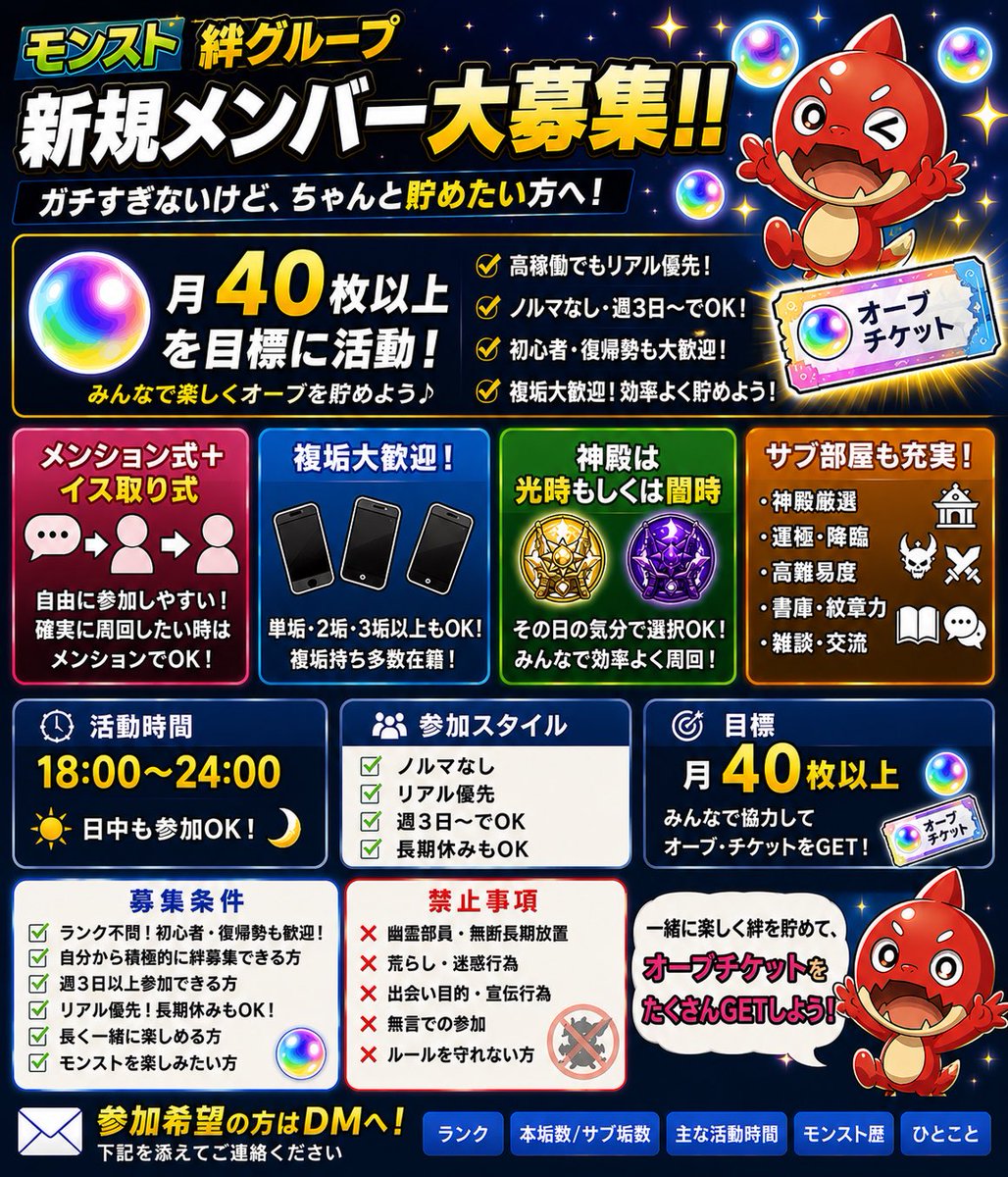 kou_1598's tweet photo. 🔥モンスト絆グループ 新規メンバー募集🔥

「絆は貯めたいけど、毎日ガッツリは無理…」
「でも月40枚くらいはしっかり狙いたい！」

そんな方におすすめの絆グルです🎫

加入者が急増中！
参加希望の方はRTといいね、フォローをお願いします📩

#モンスト 
#モンスト13周年 
#絆グル https://t.co/EcICnWVS8w
