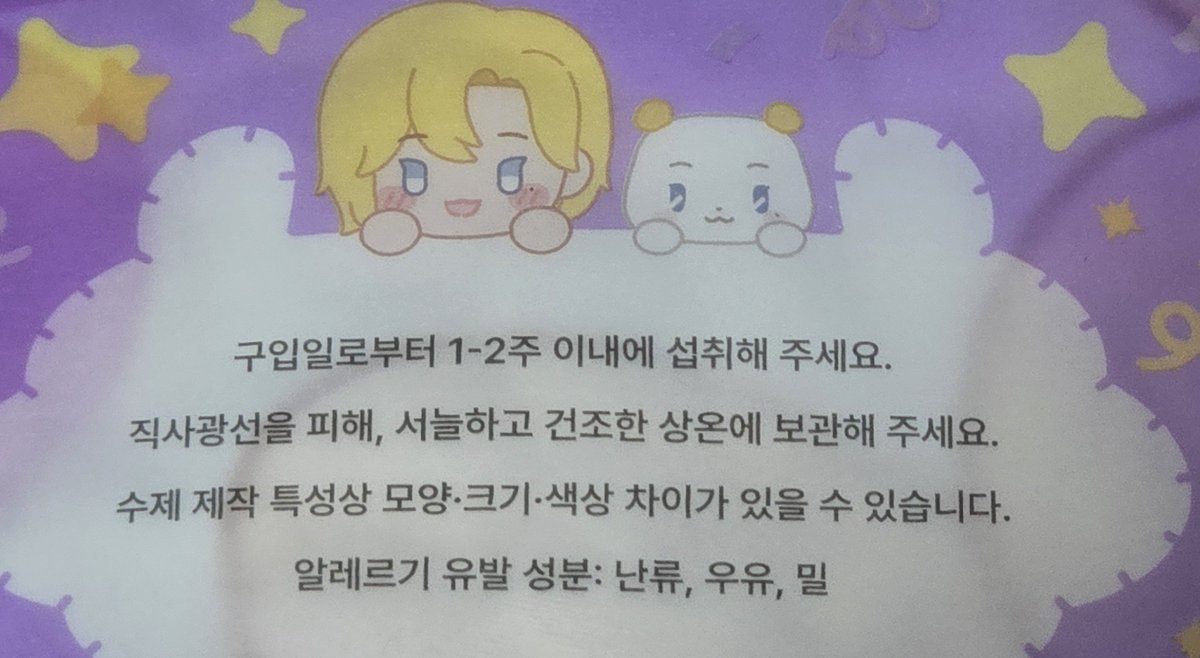 snowf1owerr's tweet photo. anyone with this cookies card can please help herrr 🫶🏻🫶🏻 thanks!! still need bamby version https://t.co/a1RU1fOuLV