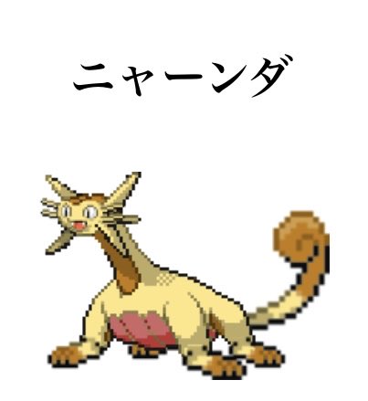 blossomsinge3's tweet photo. #ポケモンフュージョン https://t.co/rYm2pw1KqU