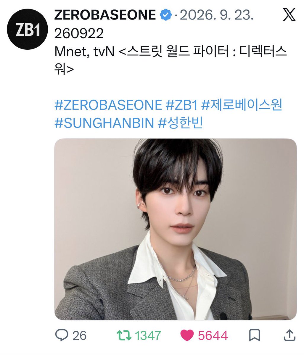 gangchiwalwal's tweet photo. 스디파 방영 순서 때문에 공계에 영원히 이 착장 사진이 올라오는 현상 https://t.co/0kMggyZZuy