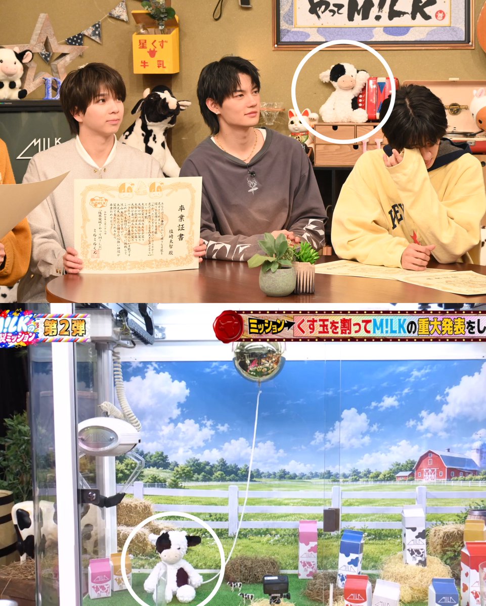 fswvh's tweet photo. 最後のクレーンゲームでやってM!LKのスタジオにずっと飾ってた牛のぬいぐるみ使ってたの愛
#MILKの爆裂ミッション https://t.co/Qipj9DGUYL