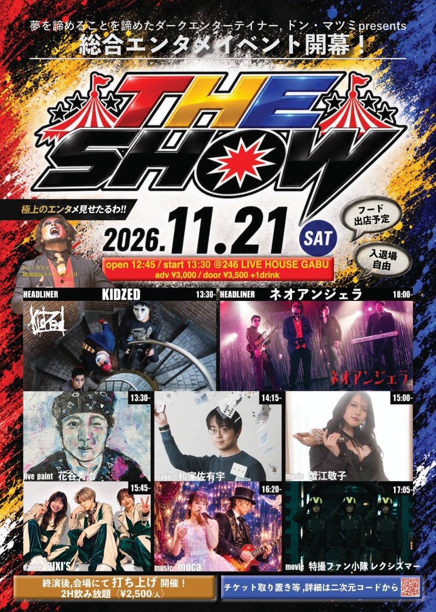 mocaron's tweet photo. 30分歌います🎤

ドン・マツミが主催する
『THE SHOW』
2026年11��21日（土）
246 LIVEHOUSE GABU（大阪・十三）
OPEN 12:45 / START 13:30
前売 3,000円 / 当日 3,500円
※別途1ドリンク代

音楽ライブ、マジック、ダンス、映画、ライブペイントなど、さまざまなジャンルのエンターテインメントが集結 https://t.co/O5LjteG8Ws