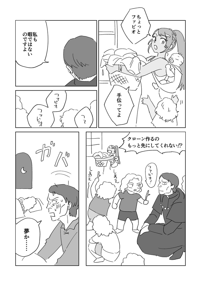 ika_genkai's tweet photo. ラミーヌ一家のまんが https://t.co/boVEZswl1d