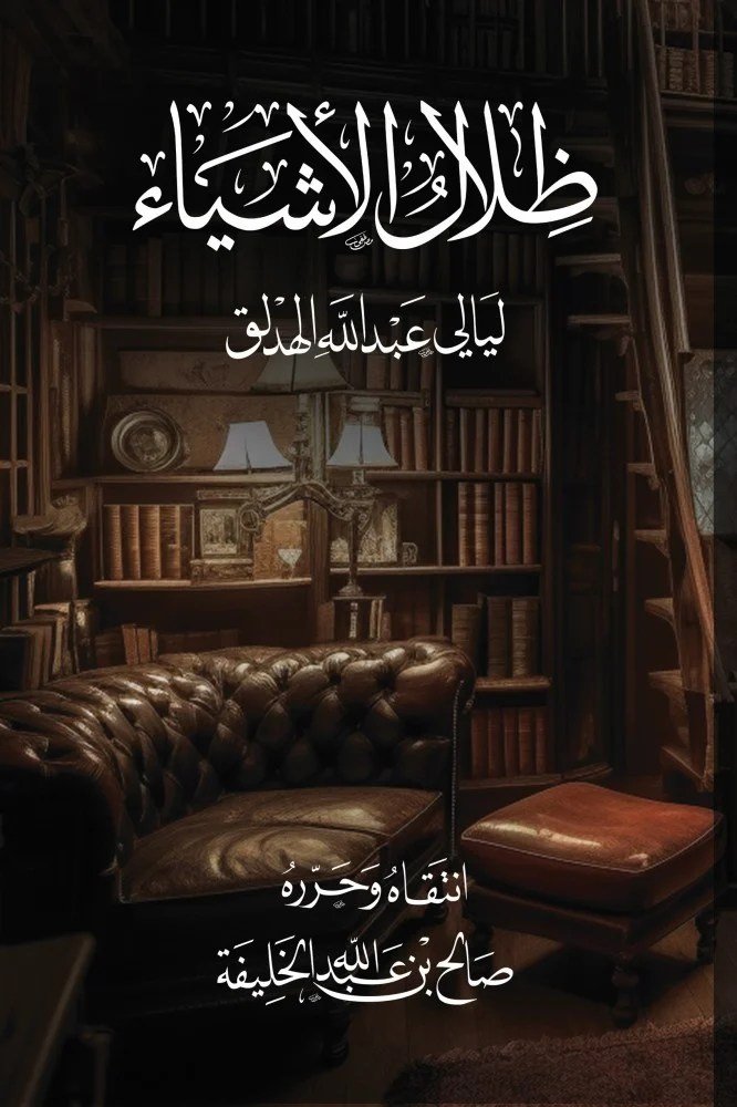 Mo_aziz_hagin's tweet photo. ليالي عبدالله الهدلق!
الأستاذ أحمد العساف 
https://t.co/XDwX6WNsXa https://t.co/TjV1VmEhFk