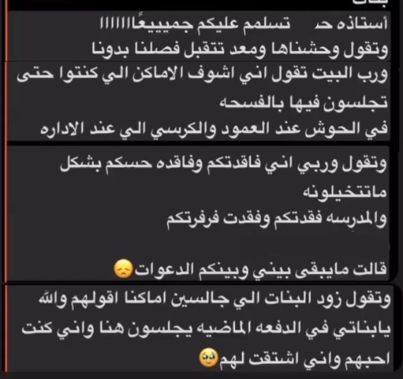 _royaz's tweet photo. تخطيتي المتوسط وباقي سنه وتدخلين الجامعه
معلمات المتوسط للان: https://t.co/5YB9DTQtXw