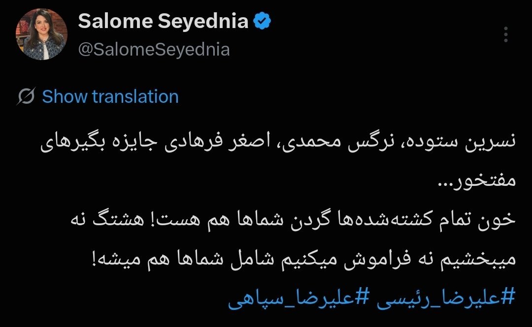 nergalnemesis's tweet photo. یکی دیگه فراخوان داده 
یکی دیگه ادعا کرده نیروی سرکوب ریزش کرده،
یکی دیگه گفته خیابانها رو نگه دارید، 
یکی دیگه کشته!
ولی خونش گردن #نرگس_محمدی و نسرین ستوده در زندان ج.ا است!
از #فرقه_پهلوی پفیوزتر و حرامزاده تر پیدا نمی‌کنید! https://t.co/2XuA8nkh8B