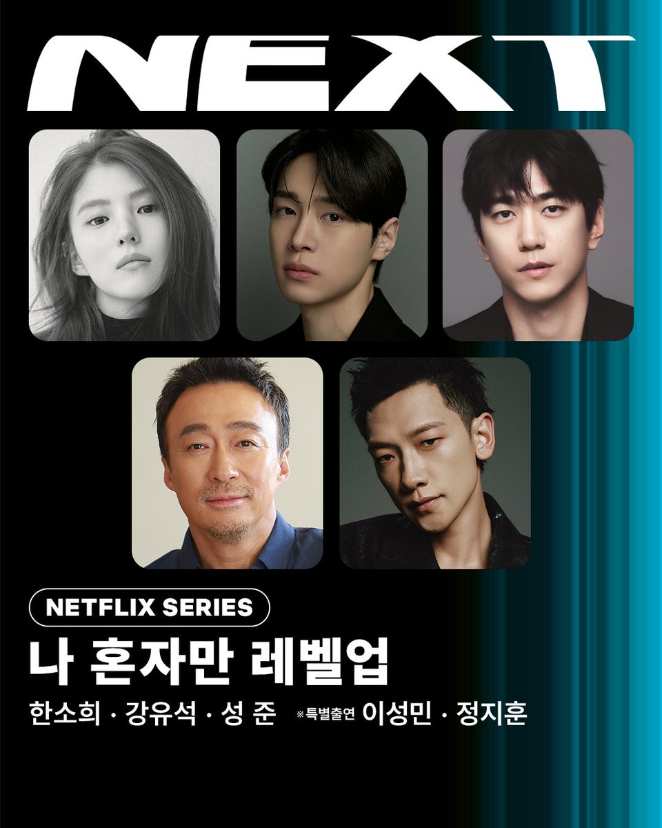 NetflixKR's tweet photo. 성진우의 여정에 새로운 인물들이 합류합니다.

차해인 역 한소희, 유진호 역 강유석, 우진철 역 성준, 고건희 역 이성민 (특별출연), 백윤호 역 정지훈 (특별출연) <나 혼자만 레벨업> 캐스팅 확정.

압도적 레벨업 능력을 가지게 된 최약체 헌터 성진우의 이야기를 담은 액션 판타지 시리즈 <나 혼자만 레벨업>, 오직 넷플릭스에서.