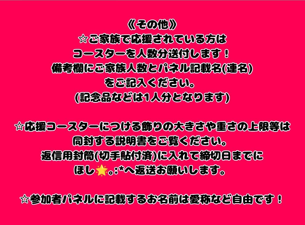 etoile_a_t_r's tweet photo. 【 そらまふうらさかは帰りたい！ ～タイムスリップ！平成歌い手大作戦！～
応援フラワースタンド企画🌟｡:*】
4人に心を込めてフラワースタンドを贈ります！
下記画像の要項にご賛同頂ける方はBASEサイト(リプ欄にあります)からお申込を🌟｡:*
あなたの1輪のお花(コースター)を託してください！ https://t.co/AucPbM3xPQ