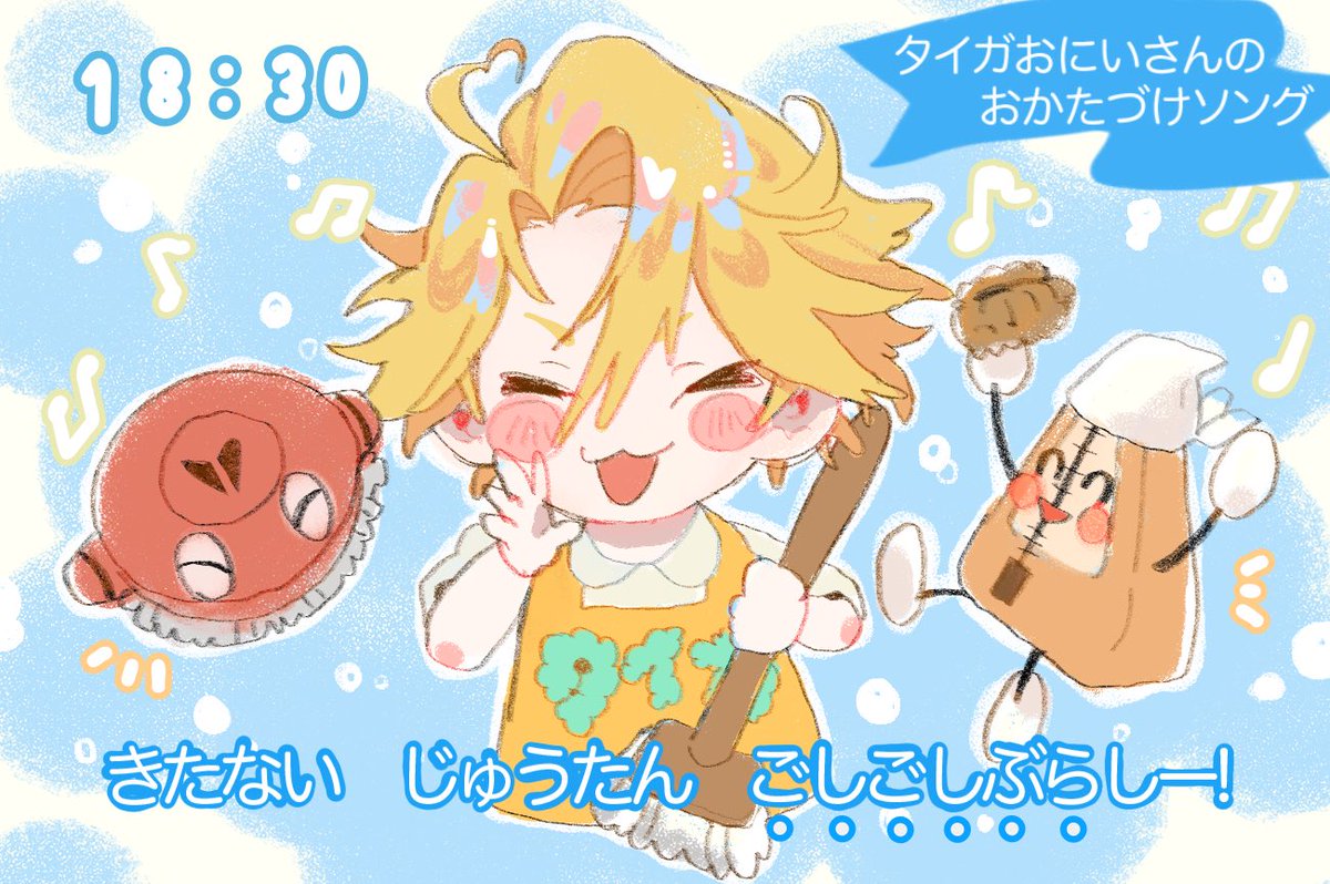 Semba_seijinn's tweet photo. 絨毯を洗うゲームで突如お兄再来🐅
おそうじモチベ上がってT・S・K・R

#神はいしん https://t.co/8JoLX0QZH9