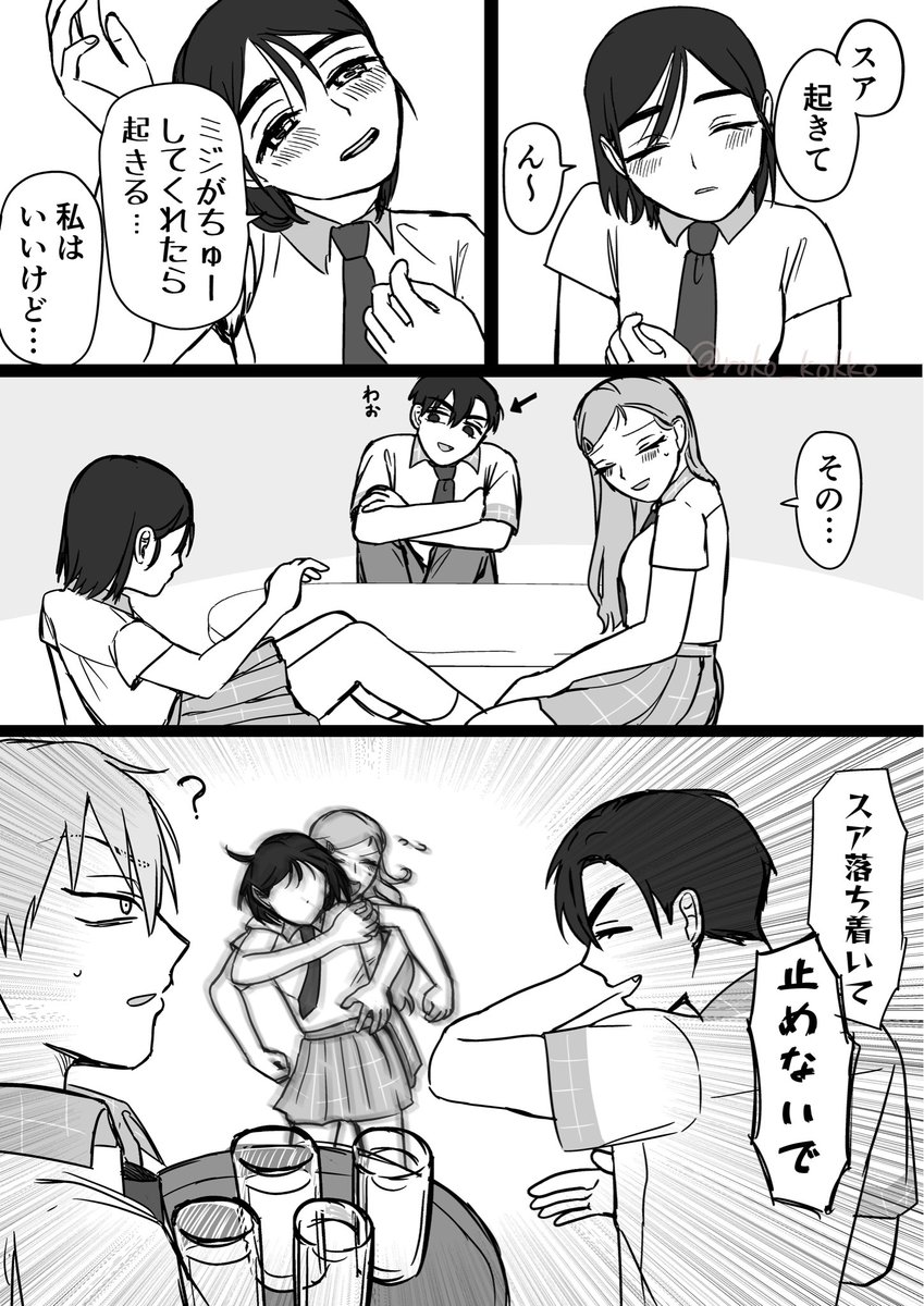 roko_kokko's tweet photo. mizisua
自爆 https://t.co/pUrChzwnJ3