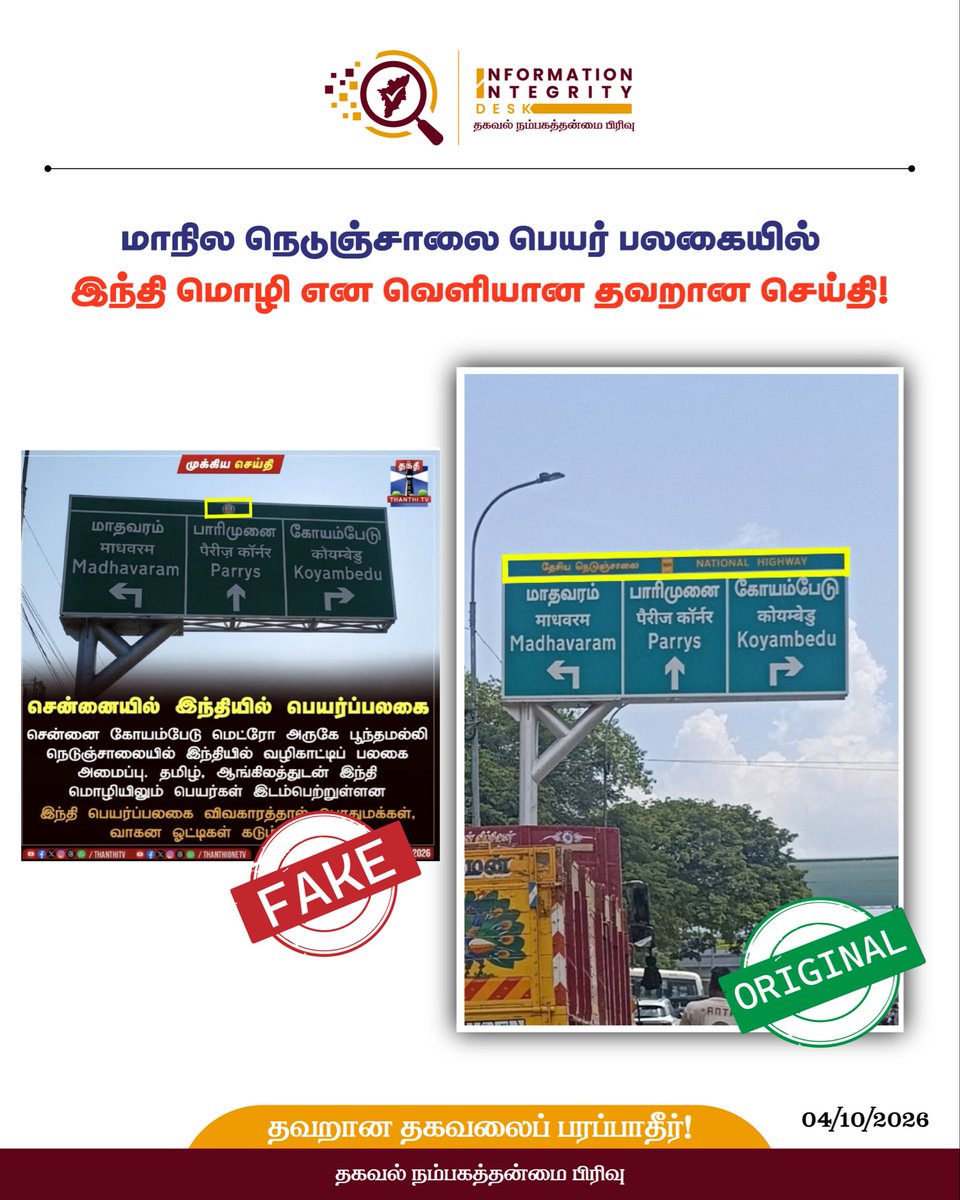 OGPrasanna's tweet photo. 2nd One is FAKE AI Pic ! https://t.co/xshLQ4yfMY