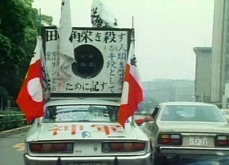 JinpaTb313's tweet photo. 大学に入った1988年、なぜデモをやるのかと先輩に聞いたことがある。高校を卒業したばかりの新入生にどう説明すればいいのか、しばらく悩んでいた先輩はこう言った。「うん……。君が前を歩く友達を呼んでいるとしよう。しかし友達は気づいていない。それでもう一度呼んだ。でも気づかない。ではどうする？ 君は友達に近づいて肩を叩くだろう。デモとはその肩を叩くようなものだ」と。気づいていない相手を振り向かせること。そこで初めて話し合いができる。久々に『ゆきゆきて、神軍』（原一男監督、1987年）を観て、ふと思い出した。