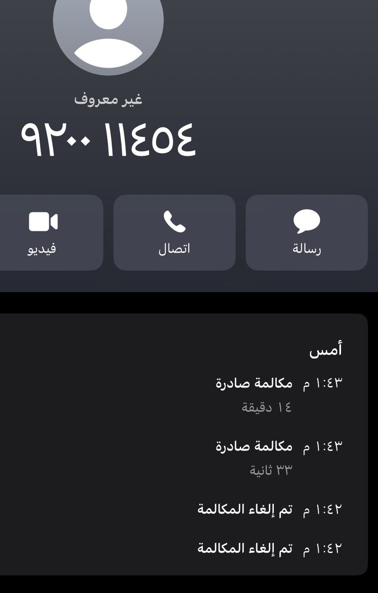 _DREEQ's tweet photo. @lipfgg @skn_147 @ghafran28 @MOETawasul @moe_gov_sa @minister_moe_sa @TeacherEduSA @niepd_edu مو موقت مثاليات، هذا الرقم الموجود في البريد الي وصلني ولا يدق اصلا شوفي كم مرة اتصلت والثاني اتصلت امس عليه ونفس الاشكالية https://t.co/lZ5sarH5RC