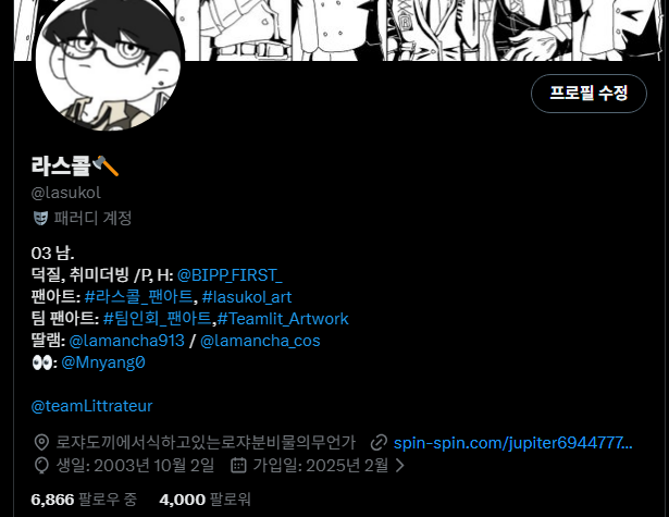 lasukol's tweet photo. 어쩌다보니....

이제는 좀 지겹게 들리겠지만.

 4천명의 트친분들이 달려왔습니다. 
트윗을 시작한지 1년 8개월이 지났는데 4천,,, 

 이게 빠른거였나요?

 빠른건 맞네요. 

 그냥 혼자서 덕질할려고 했지만 같은 취미끼리 모인 사람들끼리 더빙하고... 로쟈 굿즈는 쌓여가고... 시간은 흐르고...

 그럼에도 내가 잘 하고 있을까를 항상 고민하며 잠에 들고, 학교를 갑니다. 

 마지막으로 편집했던 작업물을 봤을때도 그랬습니다. 

 " 그래도 잘하고 있구나. " 

 언제나 못할거라고 생각한 저에게 그럼에도 만든 성과를 볼때 보람을 느끼고 그렇게 살아간다 말합니다.  

  정말 열심히 살고 있다, 그래도 나는 행복하다를 느끼는 시간이었습니다. 

 지금까자 따라와주시고 응원해주신 트친분들께 감사드립니다. 

4천 팔로우 감사합니다. 

 앞뒤 안맞고 진부한 내용이지만, 야심한 새벽에 읽어주셔서 감사합니다. 

라스콜이었습니다.