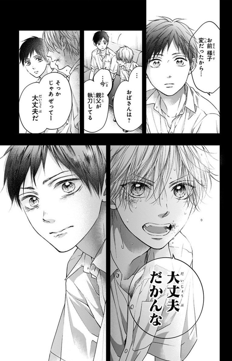 amuse8's tweet photo. 前回の番外編公開の際、読者さんが「そのまま続けて読む、にすると番外編飛ばされちゃうので気をつけて〜」的なことをコメントに書いてくださっていたので、今回は飛ばされないよう修正していただきました！無事反映されていて良かった✨
ぜひとも読んでいただきたいお話です。 https://t.co/EqHTPkgODY