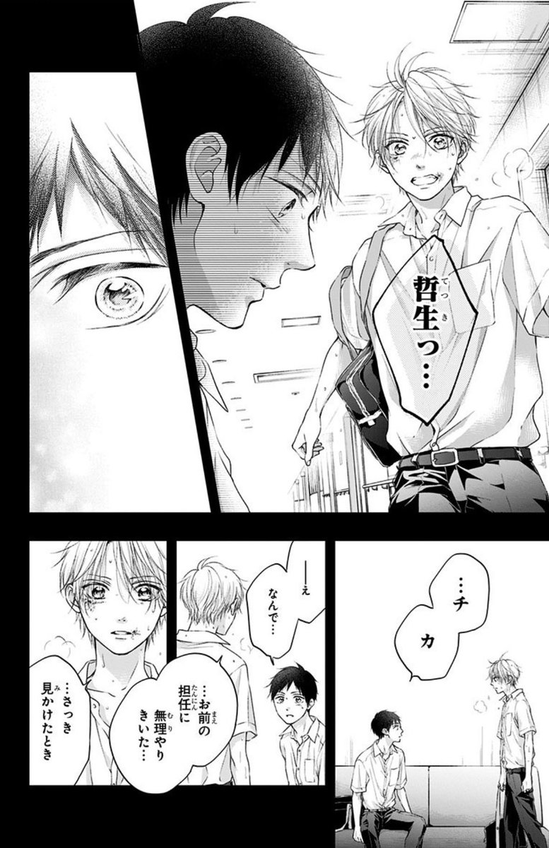 amuse8's tweet photo. 前回の番外編公開の際、読者さんが「そのまま続けて読む、にすると番外編飛ばされちゃうので気をつけて〜」的なことをコメントに書いてくださっていたので、今回は飛ばされないよう修正していただきました！無事反映されていて良かった✨
ぜひとも読んでいただきたいお話です。 https://t.co/EqHTPkgODY