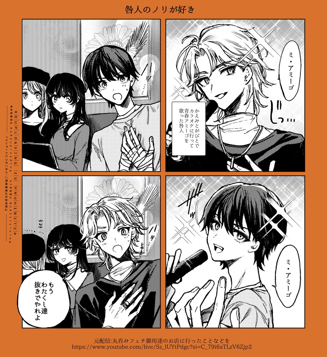 natto_natomo's tweet photo. オフ咎人がミ・アミーゴで胸おさえてﾊｯ……!!てするコントを突然始めてなんなんだこいつらと思われたという話が好き https://t.co/Hn7ZGOLJ04