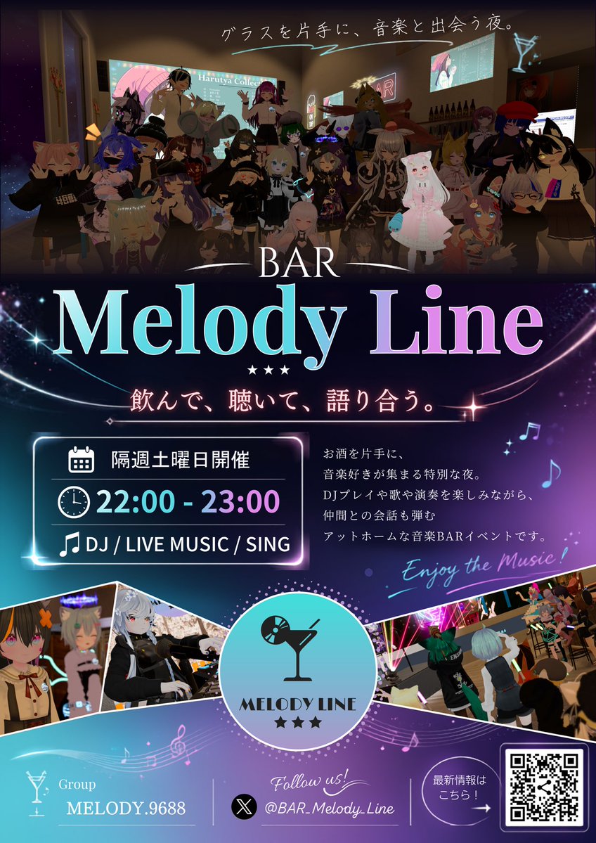 BAR_Melody_Line's tweet photo. 【お知らせ】
今週の土曜(10/10)はMelodyLineの開店日です！

今回は専属DJを迎えての営業となります✨
専属DJ：あしゃぎ

Groupインスタンスにて22:00～の開店となります！
圧巻のパフォーマンスを是非ご覧ください🕺
#BAR_Melody_Line https://t.co/1plTfhvW3m