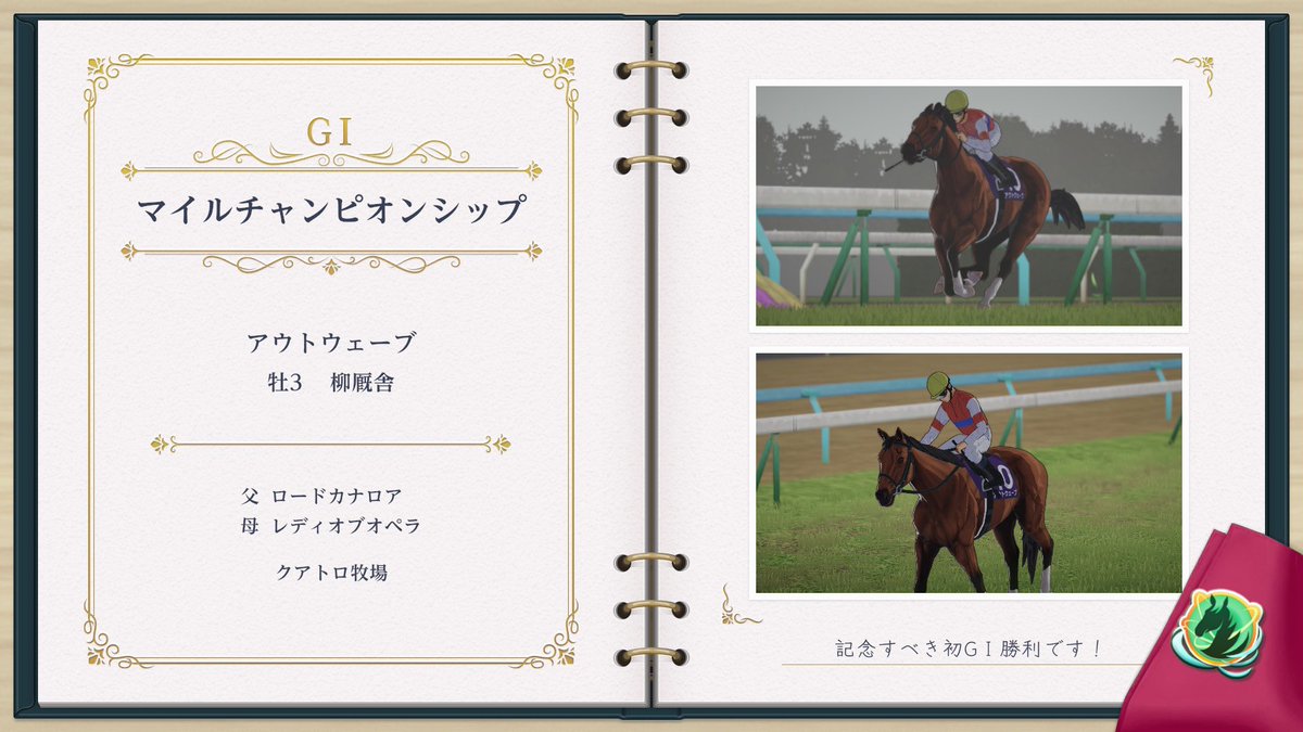 axisquattro's tweet photo. ダビスタ2で初G1勝利❗️
しかも初重賞勝ちがG1でした🏆
本物の競馬と同じくらいに声が出ました😅

#ダービースタリオン2
#ダビスタ2 https://t.co/2RT0OgMetG