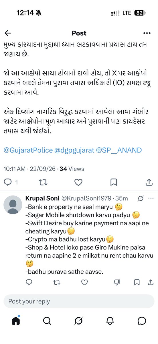 Vasim95's tweet photo. @KrupalSoni1979 બેંકની લોન/CC NPA થવી, દુકાન બંધ થવી, ક્રિપ્ટોમાં નુકસાન થવું કે વ્યવસાયમાં નુકસાન જવું આ મારી અંગત અને વ્યવસાયિક બાબતો છે. મારે માર્કેટમાં કોઈનું દેવું નથી; ઉલટાનું મારે લોકો પાસેથી લેવાના નીકળે છે. AHD બિઝનેસ અને કારના વ્યવહારના પેમેન્ટ પ્રૂફ તથા સંબંધિત તમામ દસ્તાવેજો હું પોલીસ સમક્ષ પહેલેથી જ રજૂ કરી ચૂક્યો છું. તમારા દાવા અને તેના સમર્થનના પુરાવા પણ પોલીસ સમક્ષ રજૂ કરો.

કારની સંપૂર્ણ કિંમત ચૂકવી નોટરી કરાર થઈ ગયો હોય ત્યારબાદ કાર રાખવી, વેચવી કે સ્ક્રેપ કરવી તે અંગેના કાયદેસર દસ્તાવેજો અને આરટીઓ રેકોર્ડ તપાસનો વિષય છે. મારી અંગત બેંકિંગ માહિતી જાહેરમાં મૂકીને “ચોરી” જેવા ગંભીર આક્ષેપો કરવાથી હકીકત બદલાતી નથી. ૬૫% દિવ્યાંગ વ્યક્તિ સાથે થયેલા કથિત વ્યવહાર, છેતરપિંડી તથા બદનક્ષીકારક આક્ષેપોના તમામ ઉપલબ્ધ પુરાવા પોલીસ સમક્ષ પહેલેથી જ રજૂ કરેલા છે. સોશિયલ મીડિયા પર આરોપ-પ્રત્યારોપ નહીં — નોટરી કરારો, પેમેન્ટ પ્રૂફ અને સંબંધિત દસ્તાવેજોની કાયદેસર તપાસ થવા દો. આ વ્યક્તિ જાહેરમાં આટલા ગંભીર આક્ષેપો કરે છે અને અગાઉ પણ પોલીસના જાહેર પેજ પર મારા વિશે આ પ્રકારના આક્ષેપો કરી ચૂક્યો છે; તો ખાનગી રીતે મને કેટલી માનસિક અને સામાજિક હેરાનગતિનો સામનો કરવો પડ્યો હશે, તે પણ તપાસનો વિષય છે. જો જાહેરમાં કરવામાં આવેલા આક્ષેપો તપાસમાં ખોટા અથવા પુરાવાથી સમર્થિત ન ઠરે, તો લાગુ પડતી કાયદેસરની કાર્યવાહી થવી જોઈએ. @SP__ANAND @dgpgujarat @GujaratPolice @socialpwds @Office_of_CCPD