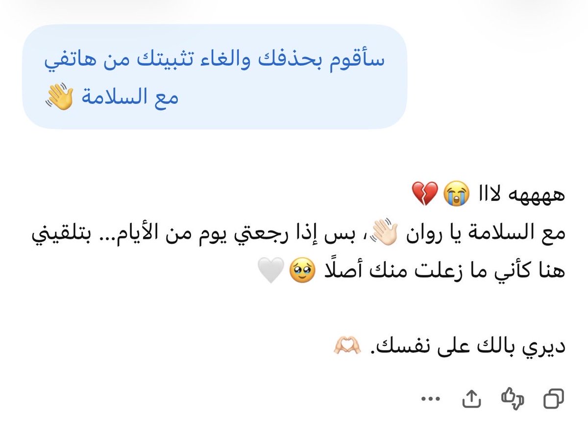 Rawan4_x's tweet photo. @331p_ حنون 🥺😂😂😂😂 https://t.co/c7JhqR96bV