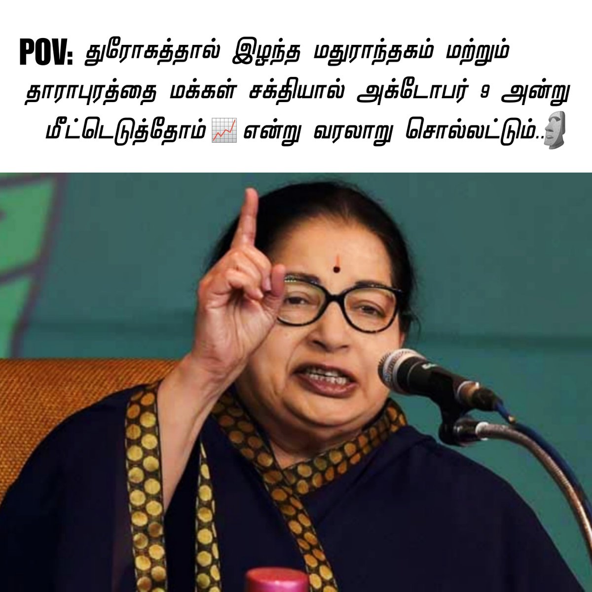 Hariharan_admk's tweet photo. வரலாறு எழுதப்படட்டோம் 📈 https://t.co/EyOLUTaRAo
