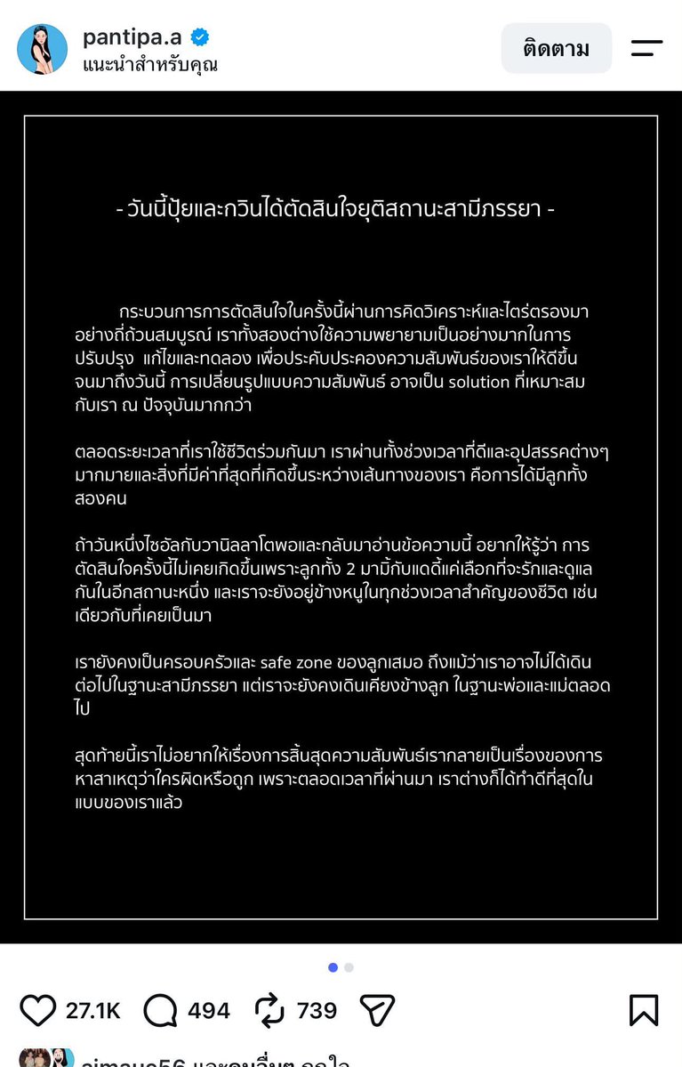pick_archive's tweet photo. ปุ้มปุ้ย กวิน เลิกกันจริงค่ะ แรงมากก เสียดายคู่นี้สุดๆ https://t.co/s9MoyC5zG1