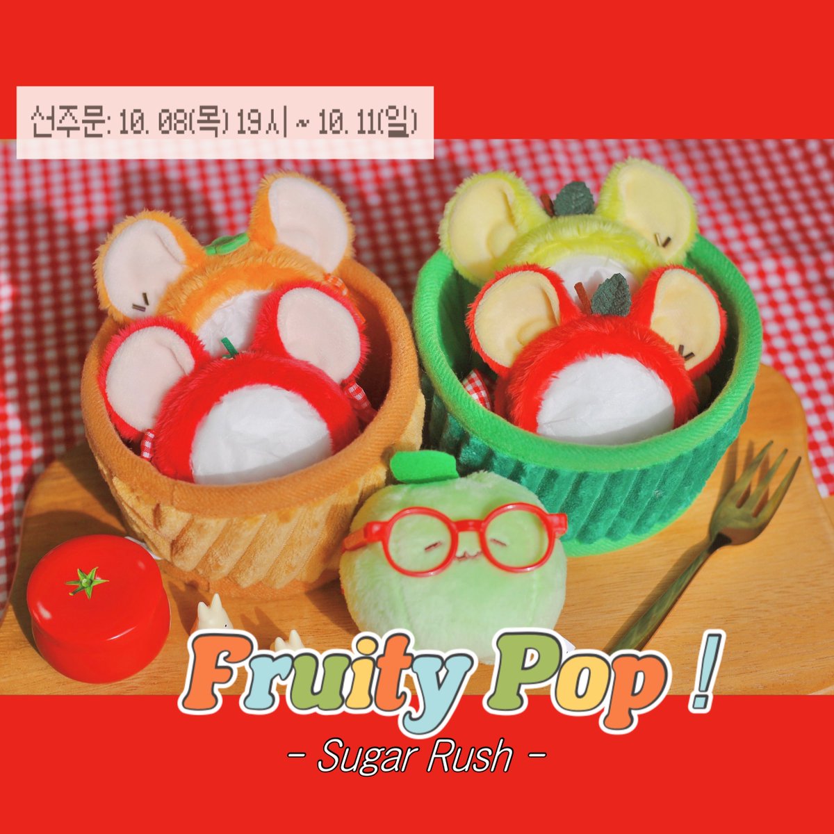 Sugar_Bjd's tweet photo. #솜인덕장터 Rt+follow event🐹

🍎🍏🍊𝗙𝗿𝘂𝗶𝘁𝘆 𝗣𝗼𝗽!(𝟭𝟬𝗰𝗺, 𝟭𝟱𝗰𝗺 솜)
슈가러시의 가을을 담은
새콤달콤 과일 햄스터 귀 헤드 드레스 헤드 드레스입니다!

홍사과 · 청사과 · 홍시 · 토마토 햄스터(재판)

🐹선주문: 10. 08(목) 19시 ~ 11(일)

🐹주문 안내: https://t.co/TrOzMvsPXE https://t.co/y50wHkGJ4l