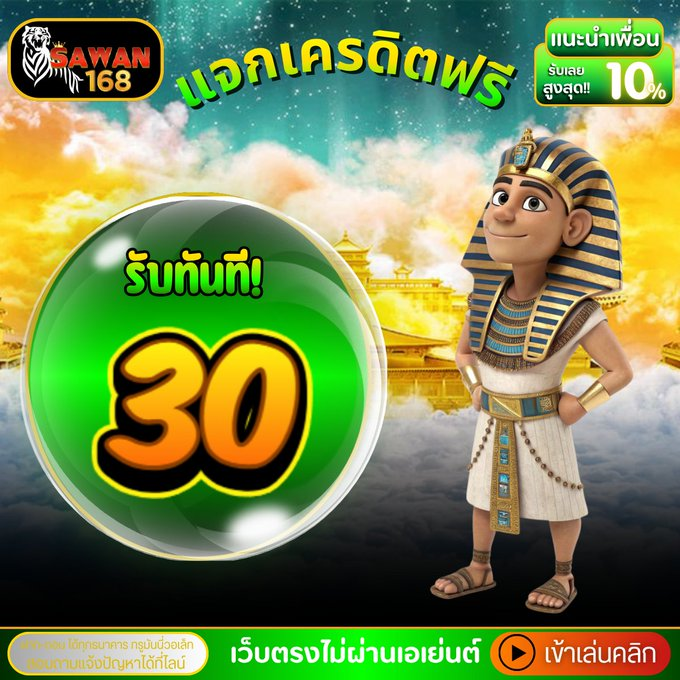 kokori7879's tweet photo. 💵เครดิตฟรี 30 รับได้ทุกยูส💵
📌 1ยูส 1สิทธิ์ ไม่ต้องฝาก !!

#เครดิตฟรี30
✔️โค้ด : PGDB50TXFREE

#สมัครใหม่รับโบนัส
✔️โค้ด : MREE50PGDBNE

📲เติมโค้ด https://t.co/7aQGvI3mY1

#เครดิตฟรีล่าสุด #เครดิตฟรี50 #ฟรีสปินสมาชิกใหม่ #โค้ดเครดิตฟรี https://t.co/OGNRJcGJ4B