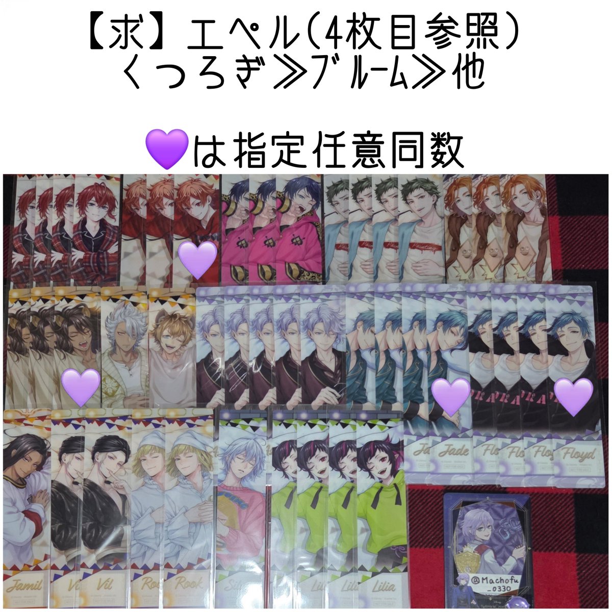 Machofu_0330's tweet photo. ツイステ 特典 しおり くつろぎ ユニオン ブルーム

✧1枚目:同絵柄交換
✧2枚目:くつろぎ･ﾌﾞﾙｰﾑとの交換
✧3枚目:どれでも可,2~3:1等比率違い◎

くつろぎ･ﾌﾞﾙｰﾑは���ても求めているため1点〜郵送可(その他はまとめて)

交換可能な方いらっしゃいましたらご気軽にお声がけ下さい🙇🏻‍♀️⸒⸒ https://t.co/fE0KsqitWl