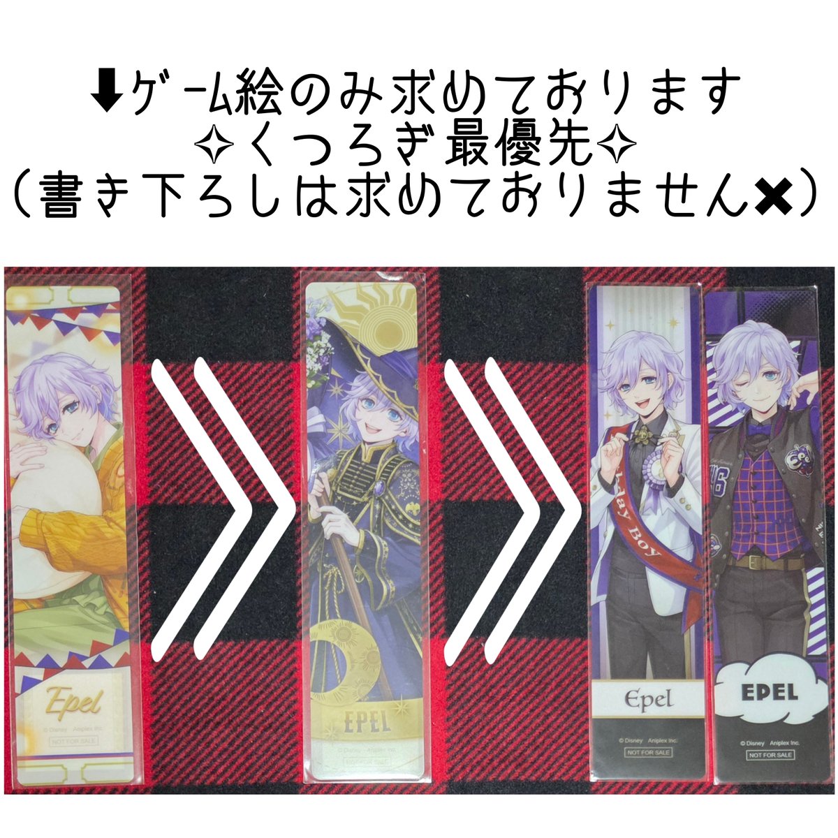 Machofu_0330's tweet photo. ツイステ 特典 しおり くつろぎ ユニオン ブルーム

✧1枚目:同絵柄交換
✧2枚目:くつろぎ･ﾌﾞﾙｰﾑとの交換
✧3枚目:どれでも可,2~3:1等比率違い◎

くつろぎ･ﾌﾞﾙｰﾑは���ても求めているため1点〜郵送可(その他はまとめて)

交換可能な方いらっしゃいましたらご気軽にお声がけ下さい🙇🏻‍♀️⸒⸒ https://t.co/fE0KsqitWl