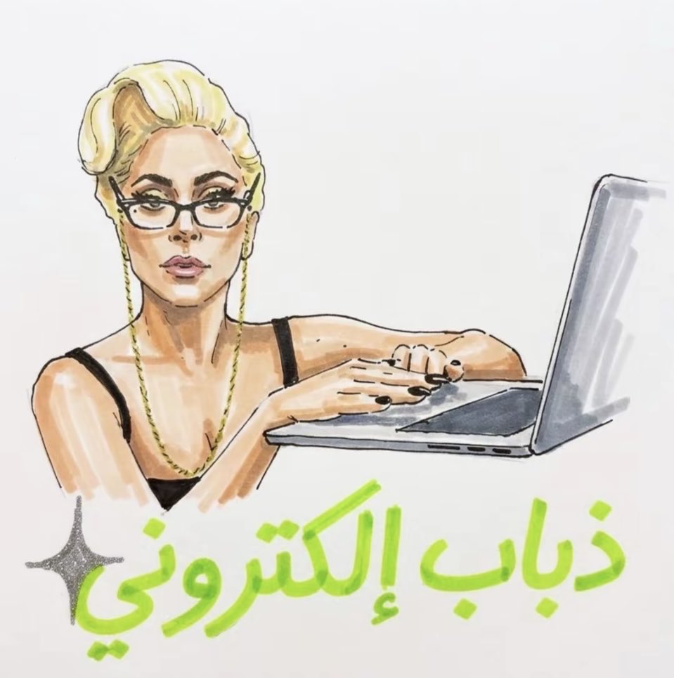 wpsitett's tweet photo. #٢٠٣٠_بلا_نقاب6 
يومياتي ك ذباب إلكتروني : https://t.co/qI03yZagfN