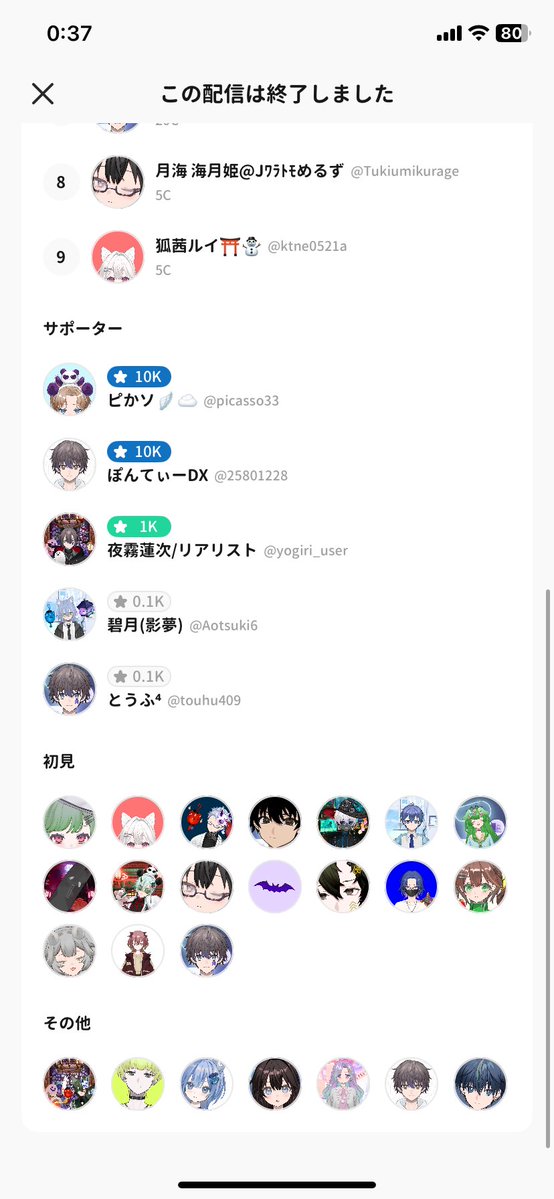 n71_nai's tweet photo. 配信ありがとうございました！！
たくさんのコメントとギフトありがとう🎁✨
みんなのおかげでイベント43位なってるよ😭
維持できるように頑張るから応援してね、今日も会えて嬉しかったよ.°ʚ(՞ .  ̫ . ՞)ɞ°. https://t.co/doCz1pN45j