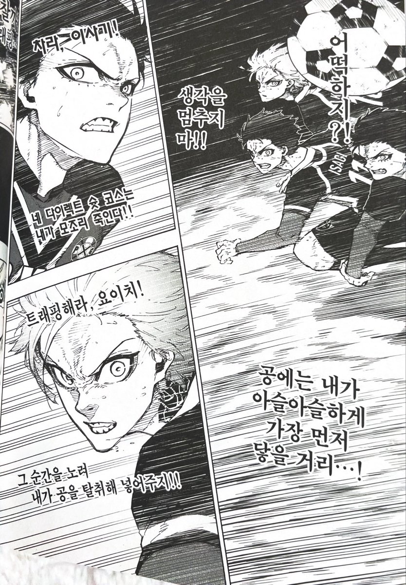 ilmkla1003's tweet photo. 하 이장면 너무 도파민터진다
PXG vs 바스타드 뮌헨 자체가 퍼포먼스가 걍 ㄹㅈㄷ고 이사기,린,카이저 3명 모두가 서로 다 적인 대결구도가 ㅈㅉ미친거같다. 
특히 이장면 너무 좋아ㅜ 차라 이사기, 트래핑해라 이사기. 아마 우테 이사기! 토랍푸시로 요이치! 라고하겠지? 음성지원된다 https://t.co/sRxLuPTiyI