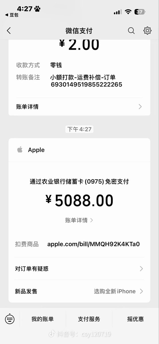 ShaofuZhu's tweet photo. 当你感觉你在乱花钱而心疼的时候
请看⬇️ https://t.co/n8olYpsAna