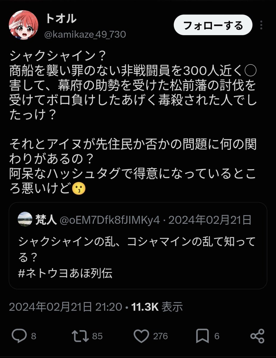 QuercusAcutiss2's tweet photo. @kamikaze_49_730 @subDragonTaro つうかこれ
日本はアイヌを侵略してない・アイヌは先住民じゃない
と主張するタイプのネトウヨやんけ
よく「アイヌを差別してない」なんて言えたな https://t.co/o3nxak7sEM