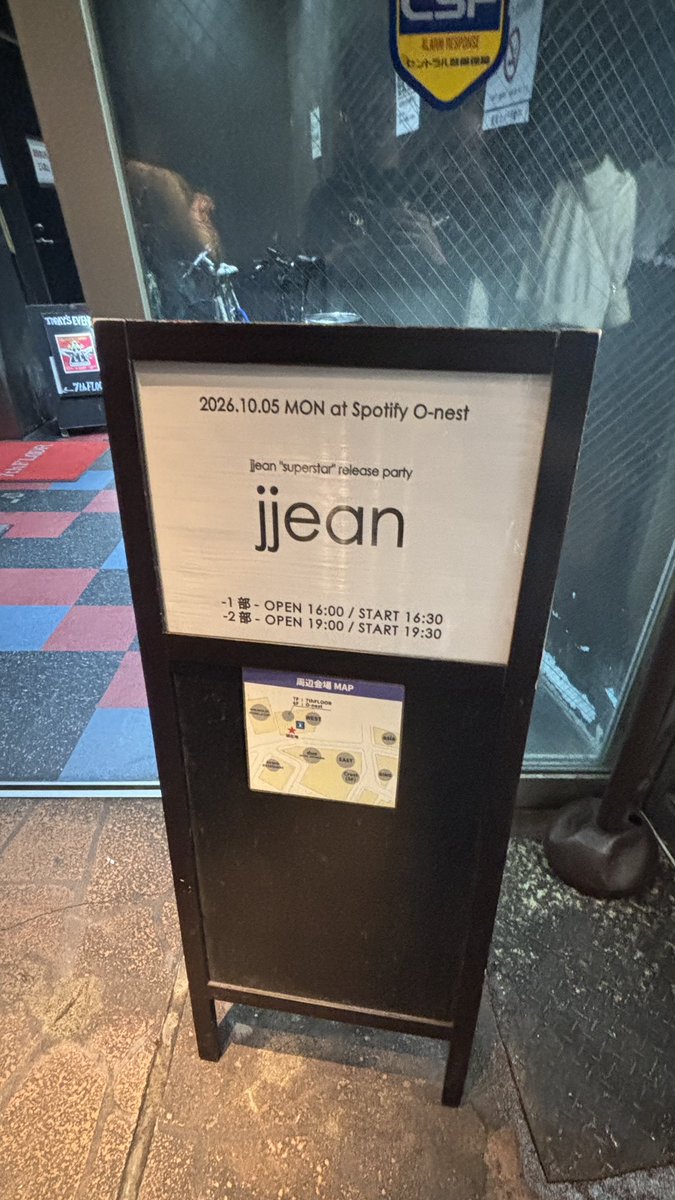 Maitokage8's tweet photo. 念願のjjeanくんのリリパへ行ってきました💞大学終わってから福島▶︎東京の大移動だったけど、ほんとに行ってよかった🫶
大好きな人の大好きな音楽を体全身で浴びることができた最高の時間でした🎧
ジャンくん、私に新しい世界を見せてくれてありがとう。大好きです。
You’re my superstar 🌟
#jjean https://t.co/OrwFUXUp0j
