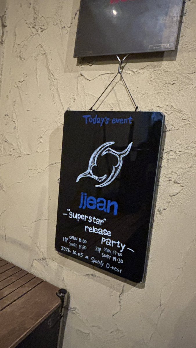 Maitokage8's tweet photo. 念願のjjeanくんのリリパへ行ってきました💞大学終わってから福島▶︎東京の大移動だったけど、ほんとに行ってよかった🫶
大好きな人の大好きな音楽を体全身で浴びることができた最高の時間でした🎧
ジャンくん、私に新しい世界を見せてくれてありがとう。大好きです。
You’re my superstar 🌟
#jjean https://t.co/OrwFUXUp0j