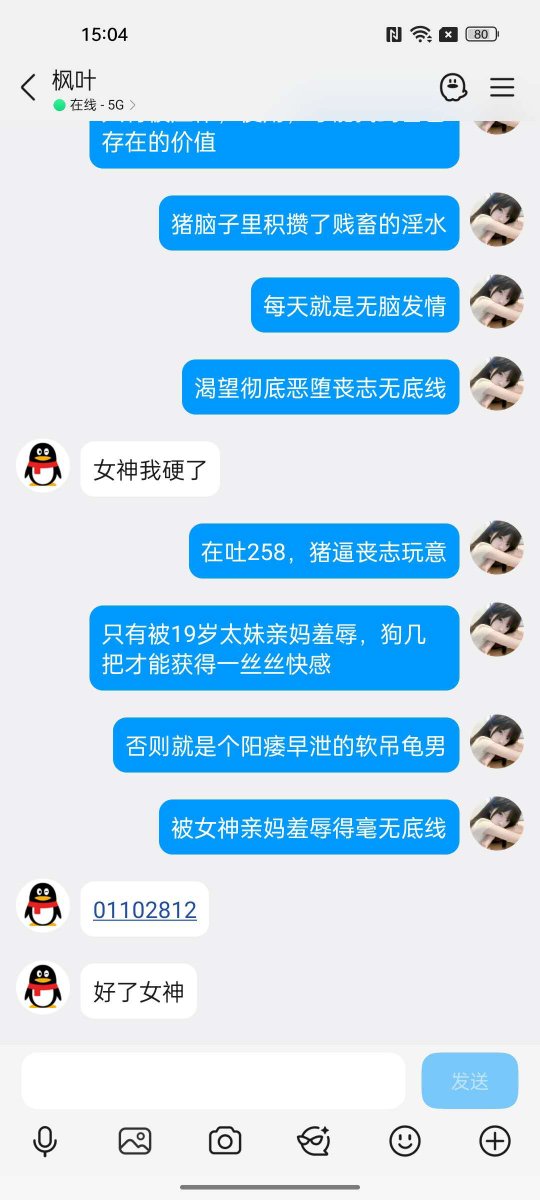 Gann54O's tweet photo. 真正的傻逼人性提款机就是这样

贡金：1498
以清空自己为目标，太妹亲妈彻底屠宰丧志贡猪，听见女神的神音就已经无脑丧志到不行了，19岁的太妹亲妈轻而易举的从傻逼贡猪身上抢走所有的财产

无论是文字还是语音，傻逼贡猪都能有感觉呢

#上贡 #ATM #压榨 #黑心 #胁迫 https://t.co/4lL62VqGMf