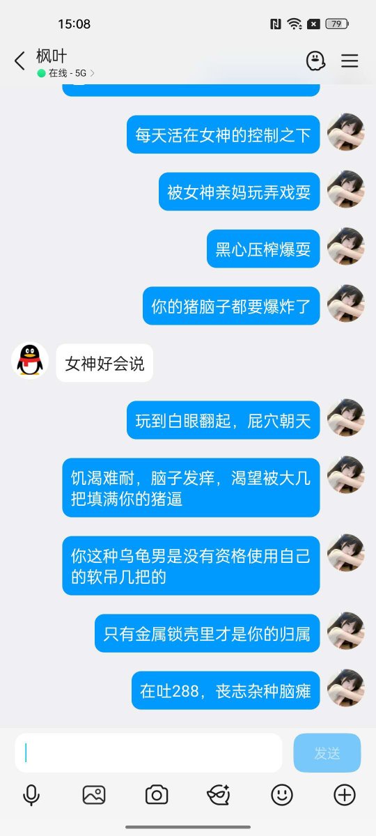 Gann54O's tweet photo. 真正的傻逼人性提款机就是这样

贡金：1498
以清空自己为目标，太妹亲妈彻底屠宰丧志贡猪，听见女神的神音就已经无脑丧志到不行了，19岁的太妹亲妈轻而易举的从傻逼贡猪身上抢走所有的财产

无论是文字还是语音，傻逼贡猪都能有感觉呢

#上贡 #ATM #压榨 #黑心 #胁迫 https://t.co/4lL62VqGMf
