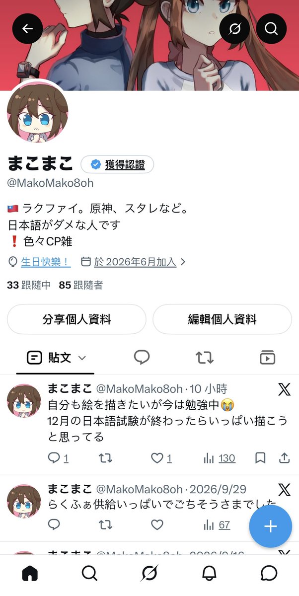 MakoMako8oh's tweet photo. 今日、誕生日なのです…！
2020年かららくふぁ描いていますね…！
これからもよろしくお願いします！ https://t.co/gGtxNgDl1Z
