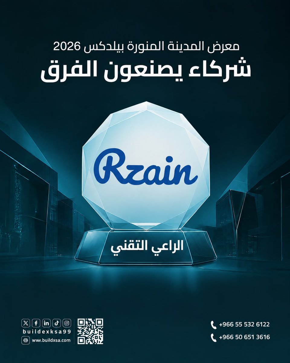 Buildexksa99's tweet photo. حين يلتقي الابتكار بالتقنية، تُصنع تجارب استثنائية. ✨
يسعدنا وجود @rzainco راعيًا تقنيًا لمعرض بيلدكس المدينة 2026، ضمن منظومة من الشركاء الذين يصنعون الفرق.
#بيلدكس_المدينة #BuildEx #Rzain #تقنية #المدينة_المنورة https://t.co/7ThyIA69qP