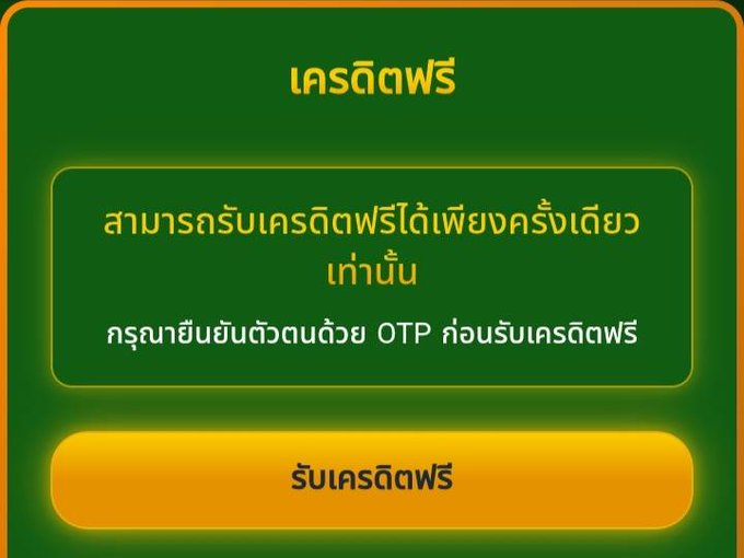 kokori7879's tweet photo. เครดิตฟรี 50 สมาชิกใหม่

√ สมัครสมาชิก
√ ยืนยันเบอร์

สมัคร : https://t.co/87dcf8zmAu https://t.co/T5sL8Bqxse