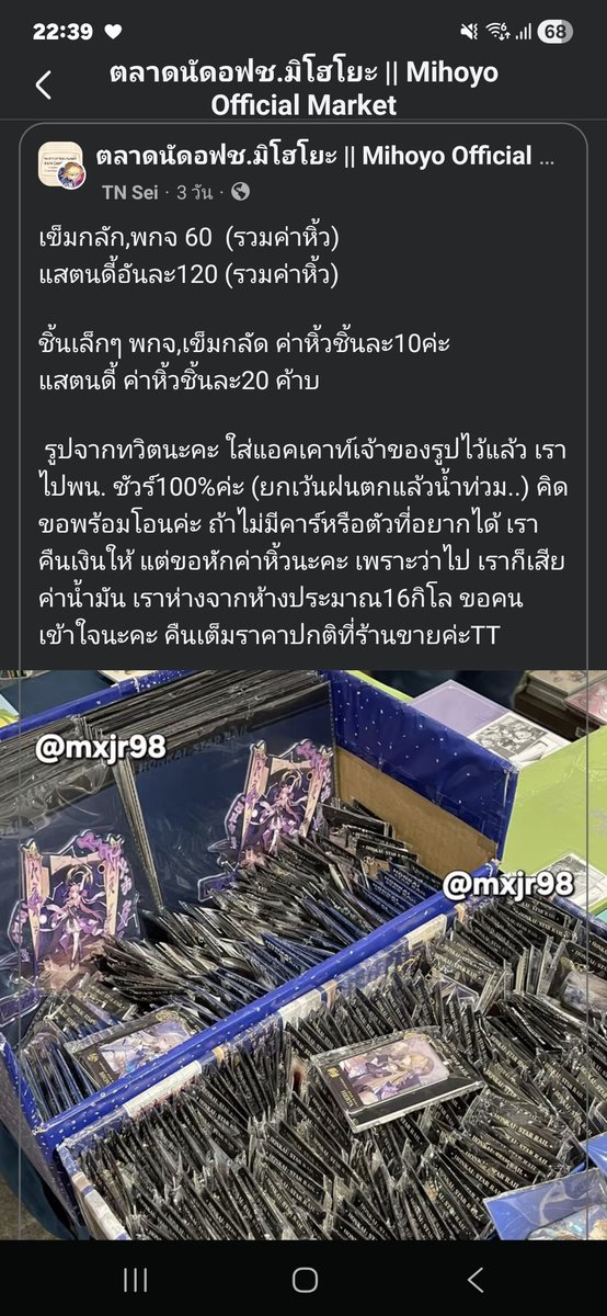 Hachixtf7's tweet photo. สวัสดีค้าบ ทางคิโนะมีการเติมของ มีไปอีกรอบครับพน.ค่า รอบนี้ขอคนพร้อมโอนค่ะ โอน=หยิบของ ไม่ใจดีออกให้แล้วครับ เสียใจ เจ็บใจ
เรทราคาหิ้ว เหมือนเดิม��้าบ รอบนี้อยู่ได้เกือบทั้งวันค่ะ ไม่ติดธุระแล้วคับ
ทักมาสอบถามได้เลยค่ะ
#ตลาดนัดรางดาว #ตลาดนัดโฮโย #ตลาดนัดhoyoverse https://t.co/55vhl3U8h7