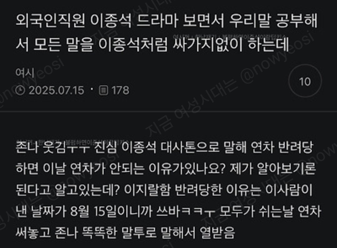 nowyeosi's tweet photo. 외국인직원 이종석 드라마 보면서 우리말 공부해서 모든말을 이종석처럼 싸가지없이 하는데 https://t.co/Z2oY4qSlaJ