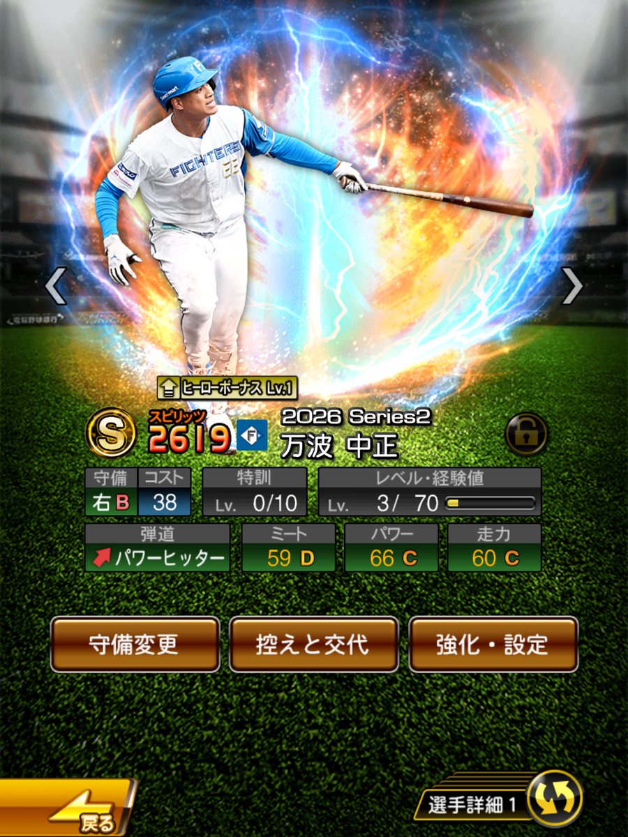 hitahitach's tweet photo. 万波選手狙いで自ミキしたら3回連続でSiri2出た笑
3回で取れたのありがたい
#プロスピ　#ミキサー　#万波中正　#Siri2 https://t.co/yEt0ov3pO9