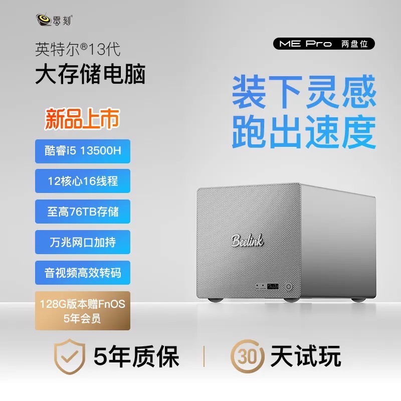 fxxkol's tweet photo. 纠结了一天多是买飞牛 EVO4 PRO 四盘位的 13500H 还是 H255，又纠结了一会是买零刻 ME Pro 两盘位的 13500H 还是 H255，现在又觉得都白纠结了…… https://t.co/Vx0t3UaA8K
