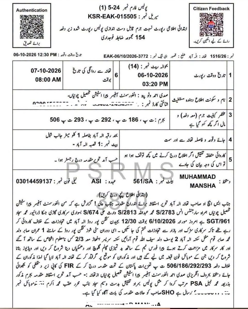 MohUmair87's tweet photo. قصور
پیرا فورس کے شہری پر تشدد کی ویڈیو کا معاملہ، پولیس نے ویڈیو بنانے پر پیرا فورس کی مدعیت میں صحافی عمران مغل کے خلاف مقدمہ درج کرلیا https://t.co/VKAniAaVQx